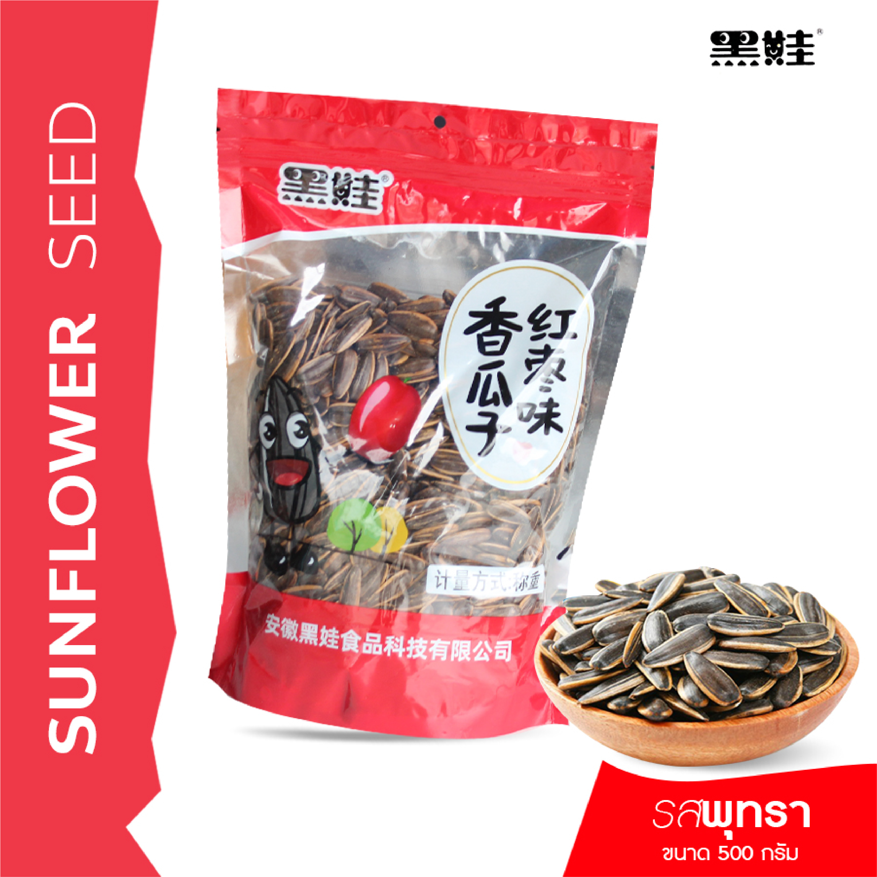 HEIWA Sunflower Seed : เมล็ดทานตะวัน ขนาด 500 กรัม ไฉไล อินเตอร์เทรด บริษัทนำเข้าขนม